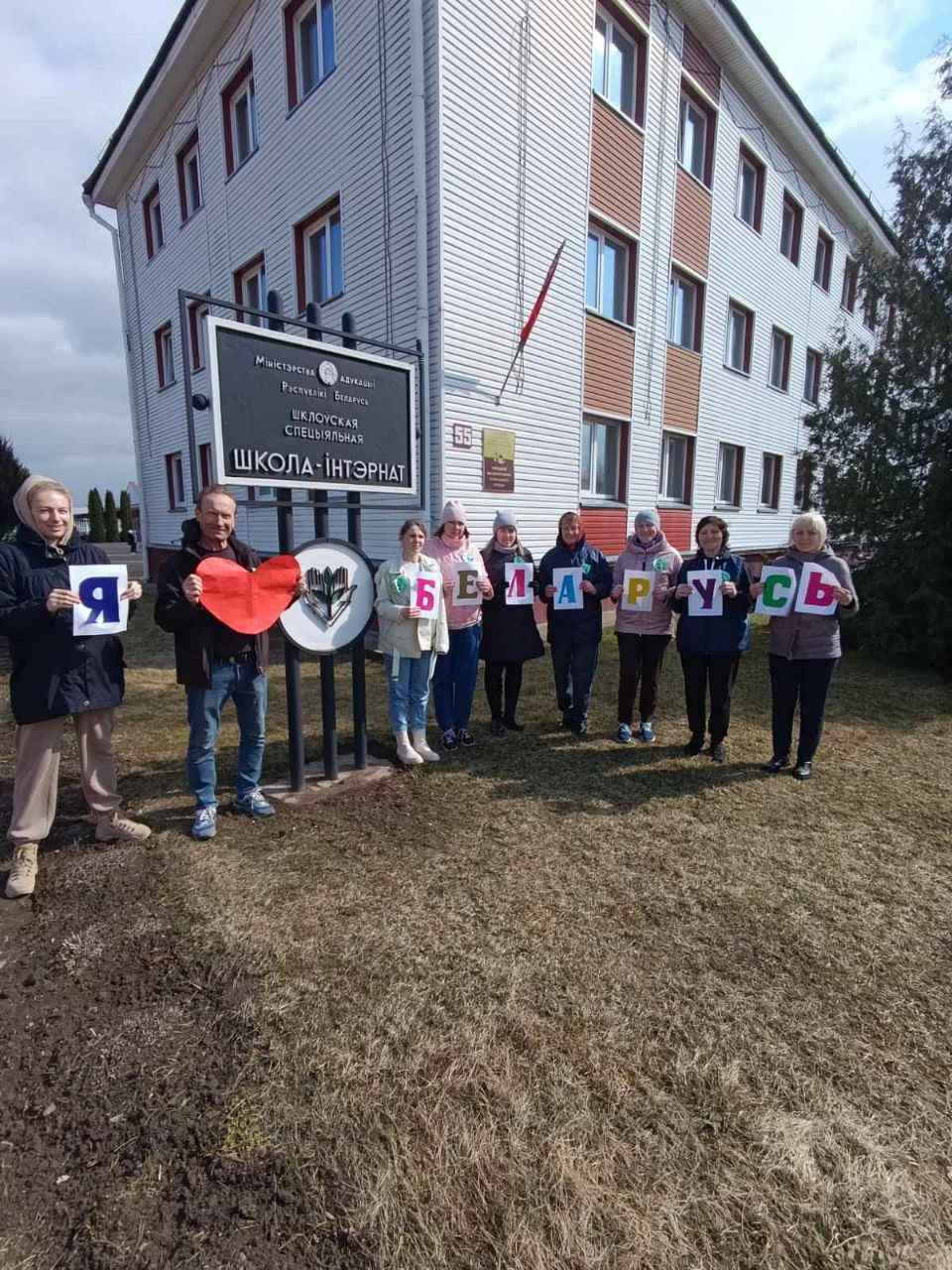 Новости © Отдел по образованию Шкловского райисполкома